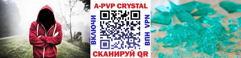 A-PVP кристаллы наркота Калининец