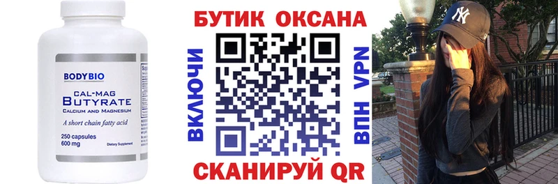 omg вход  что такое   Калининец  Бутират оксибутират 