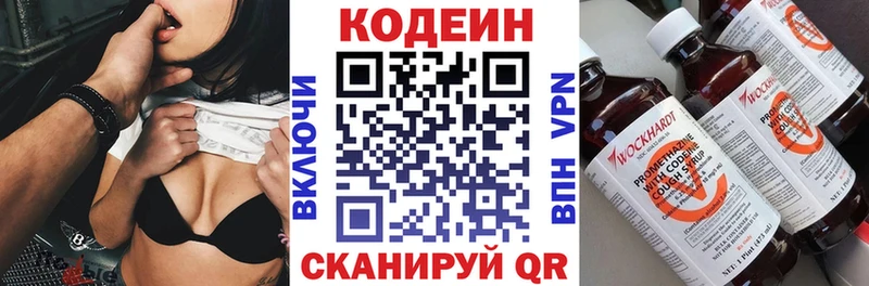 Кодеин Purple Drank цена Калининец