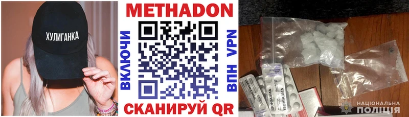 Метадон VHQ  Калининец 