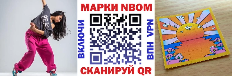 Марки NBOMe 1,5мг  Калининец 